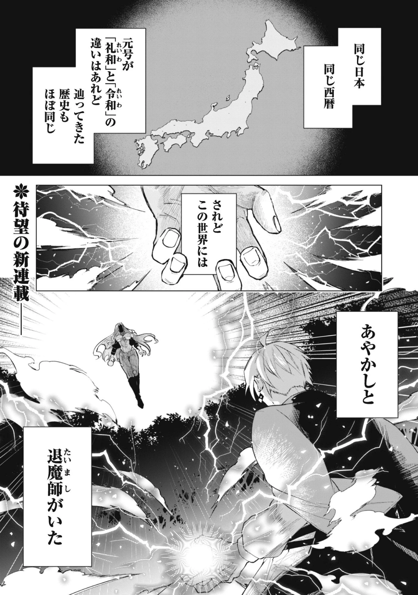 退魔師転生 ～過酷なエロゲ世界でキツネ顔の関西弁な性悪男はどないすりゃええですか?～ 第1話 - 1