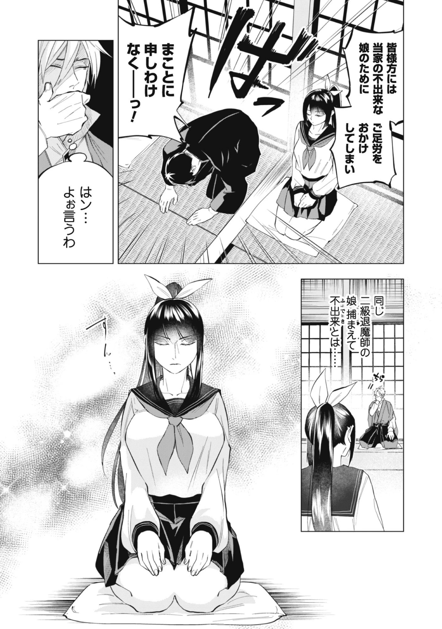 退魔師転生 ～過酷なエロゲ世界でキツネ顔の関西弁な性悪男はどないすりゃええですか?～ 第1話 - 14