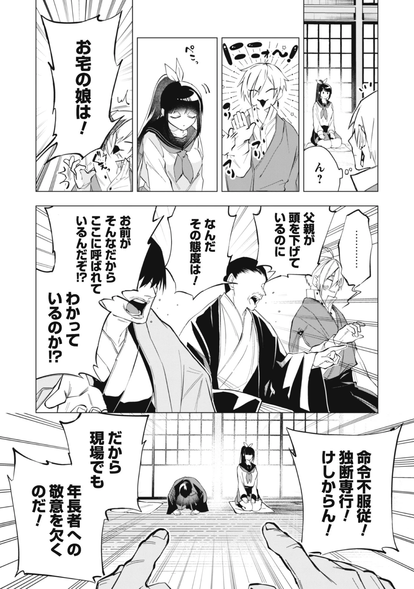 退魔師転生 ～過酷なエロゲ世界でキツネ顔の関西弁な性悪男はどないすりゃええですか?～ 第1話 - 15