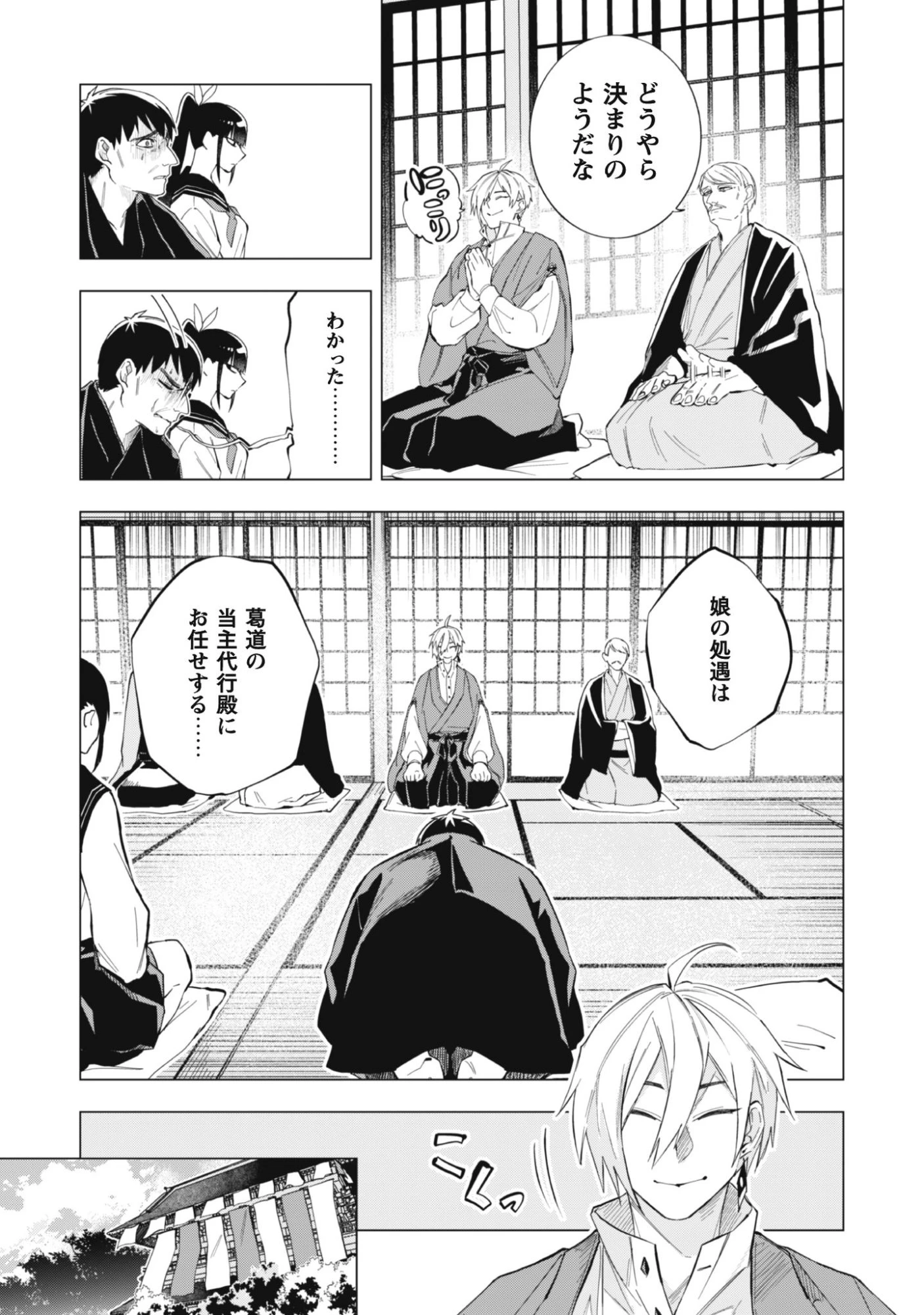 退魔師転生 ～過酷なエロゲ世界でキツネ顔の関西弁な性悪男はどないすりゃええですか?～ 第1話 - 21