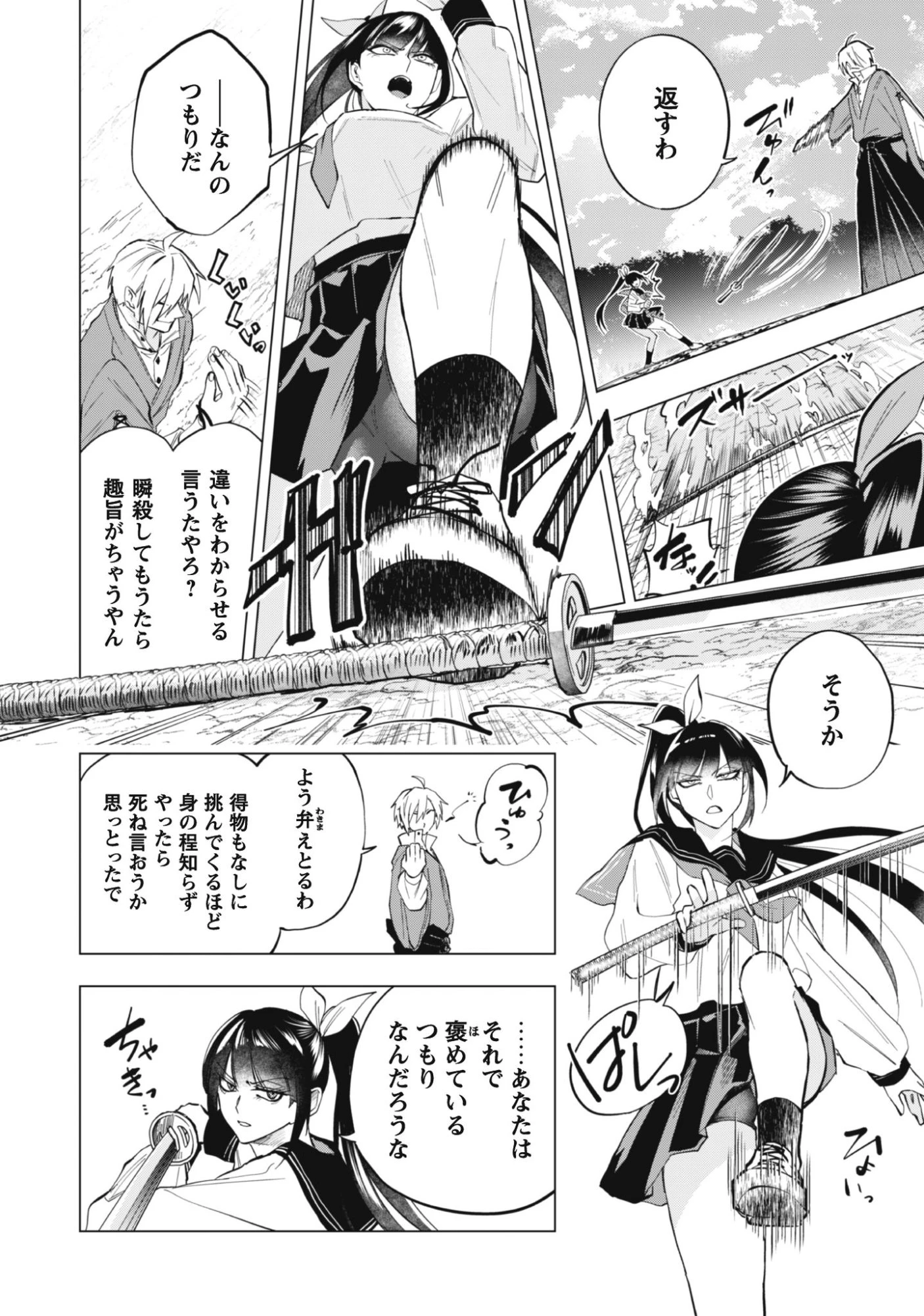 退魔師転生 ～過酷なエロゲ世界でキツネ顔の関西弁な性悪男はどないすりゃええですか?～ 第1話 - 28