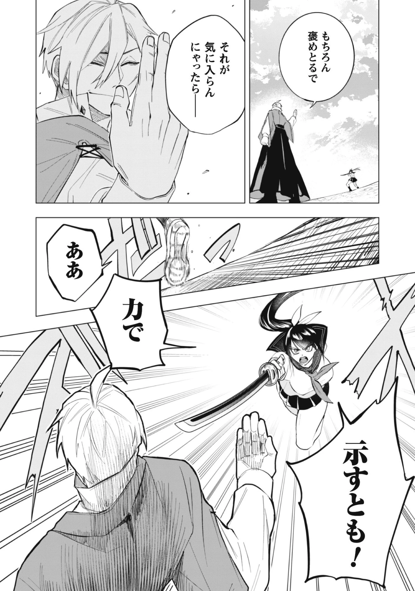 退魔師転生 ～過酷なエロゲ世界でキツネ顔の関西弁な性悪男はどないすりゃええですか?～ 第1話 - 29