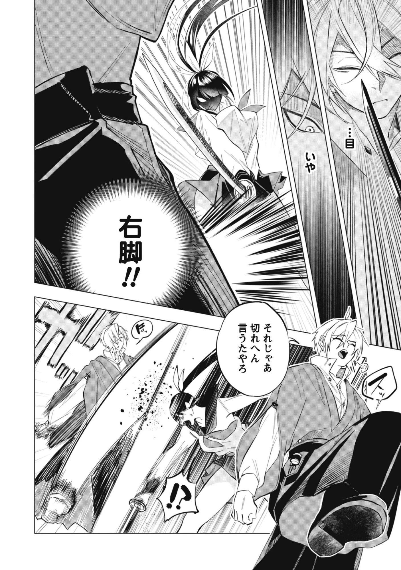 退魔師転生 ～過酷なエロゲ世界でキツネ顔の関西弁な性悪男はどないすりゃええですか?～ 第1話 - 30