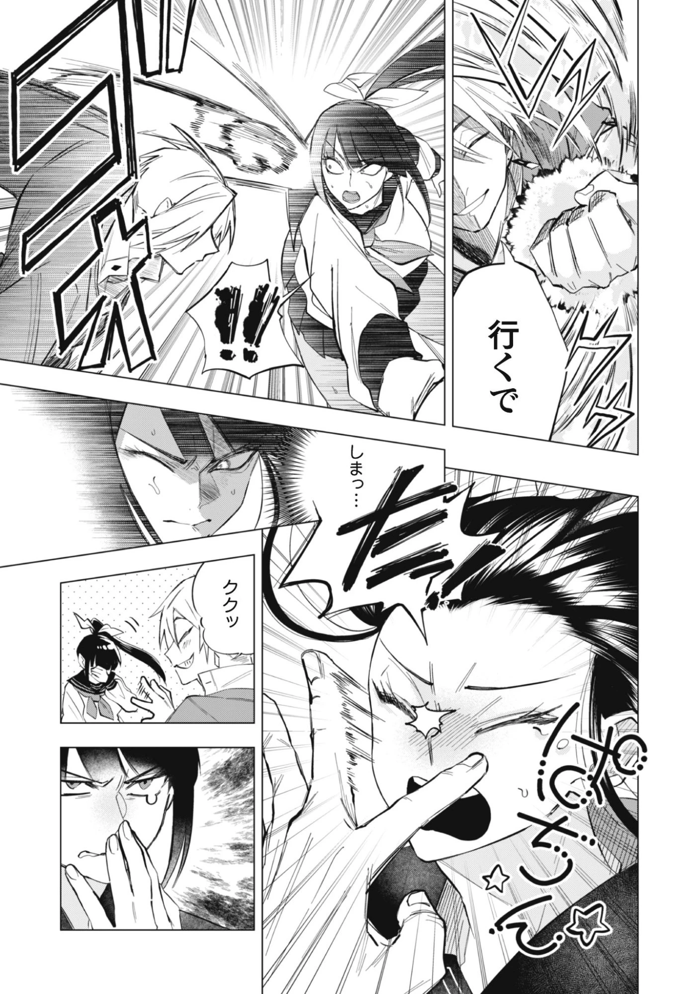退魔師転生 ～過酷なエロゲ世界でキツネ顔の関西弁な性悪男はどないすりゃええですか?～ 第1話 - 31