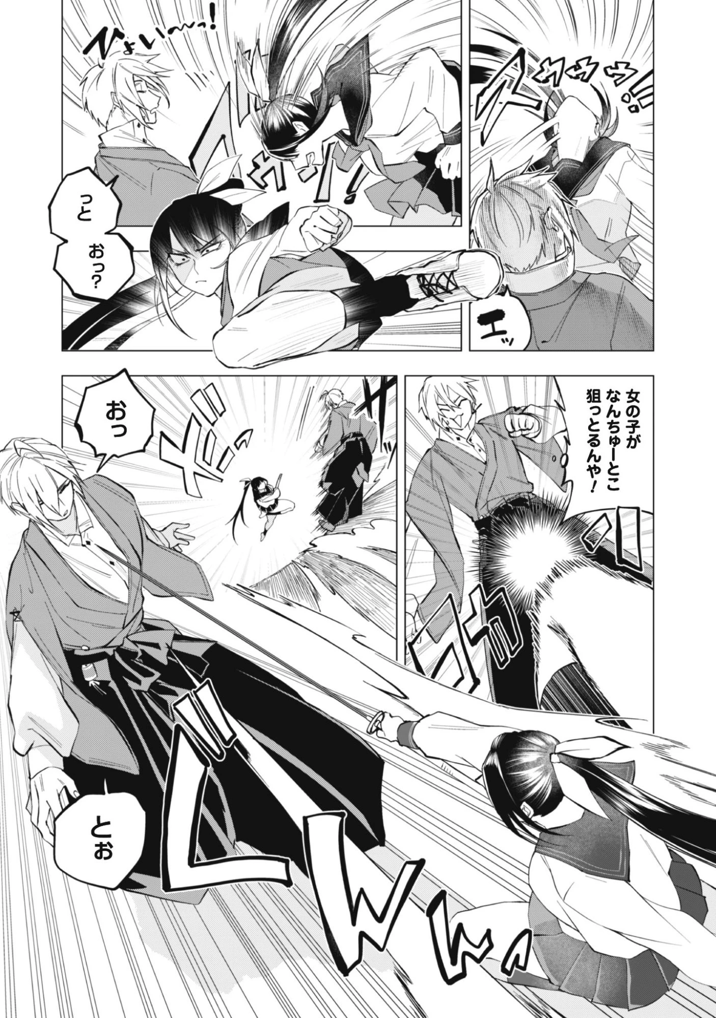 退魔師転生 ～過酷なエロゲ世界でキツネ顔の関西弁な性悪男はどないすりゃええですか?～ 第1話 - 33
