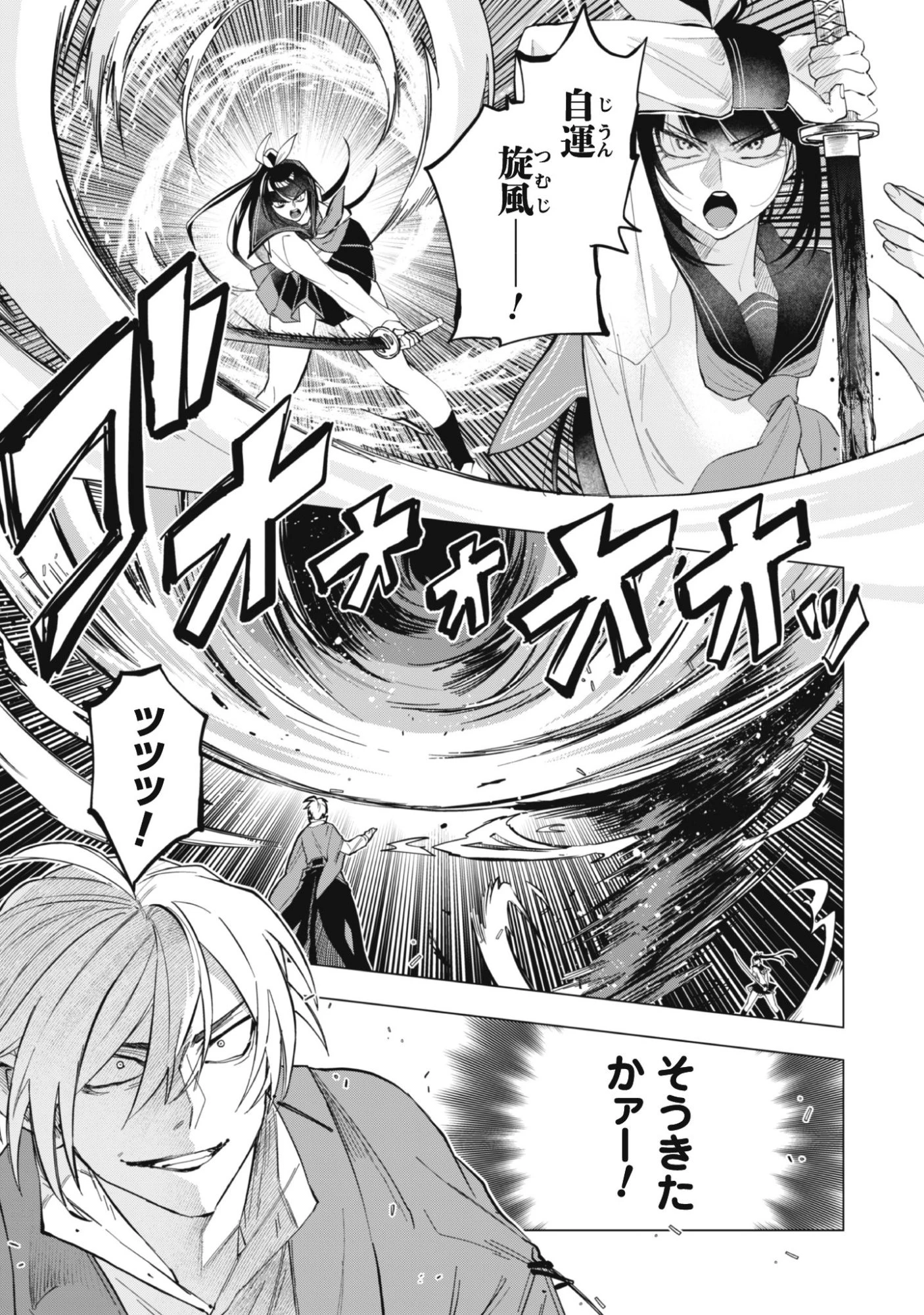 退魔師転生 ～過酷なエロゲ世界でキツネ顔の関西弁な性悪男はどないすりゃええですか?～ 第1話 - 37