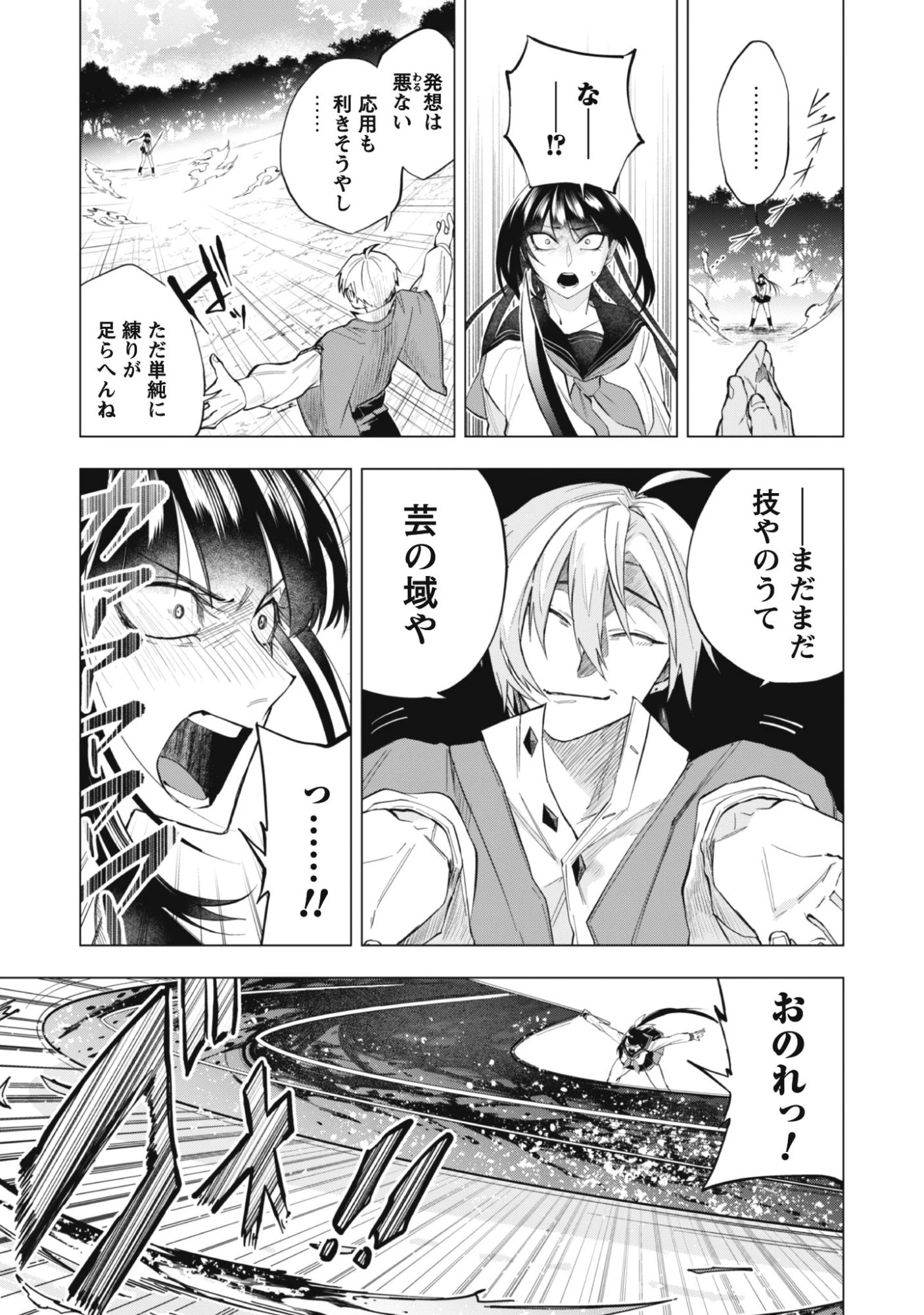 退魔師転生 ～過酷なエロゲ世界でキツネ顔の関西弁な性悪男はどないすりゃええですか?～ 第1話 - 39