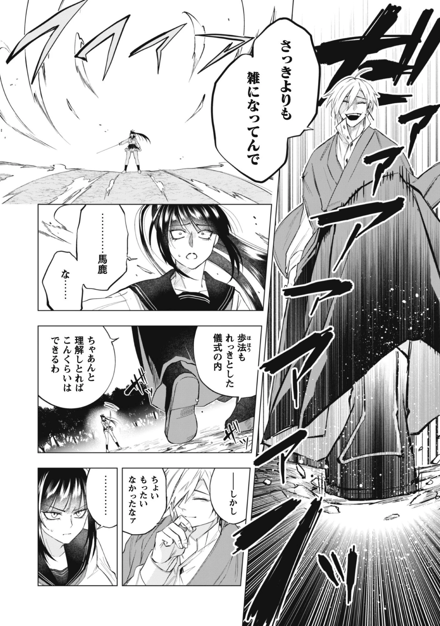 退魔師転生 ～過酷なエロゲ世界でキツネ顔の関西弁な性悪男はどないすりゃええですか?～ 第1話 - 40