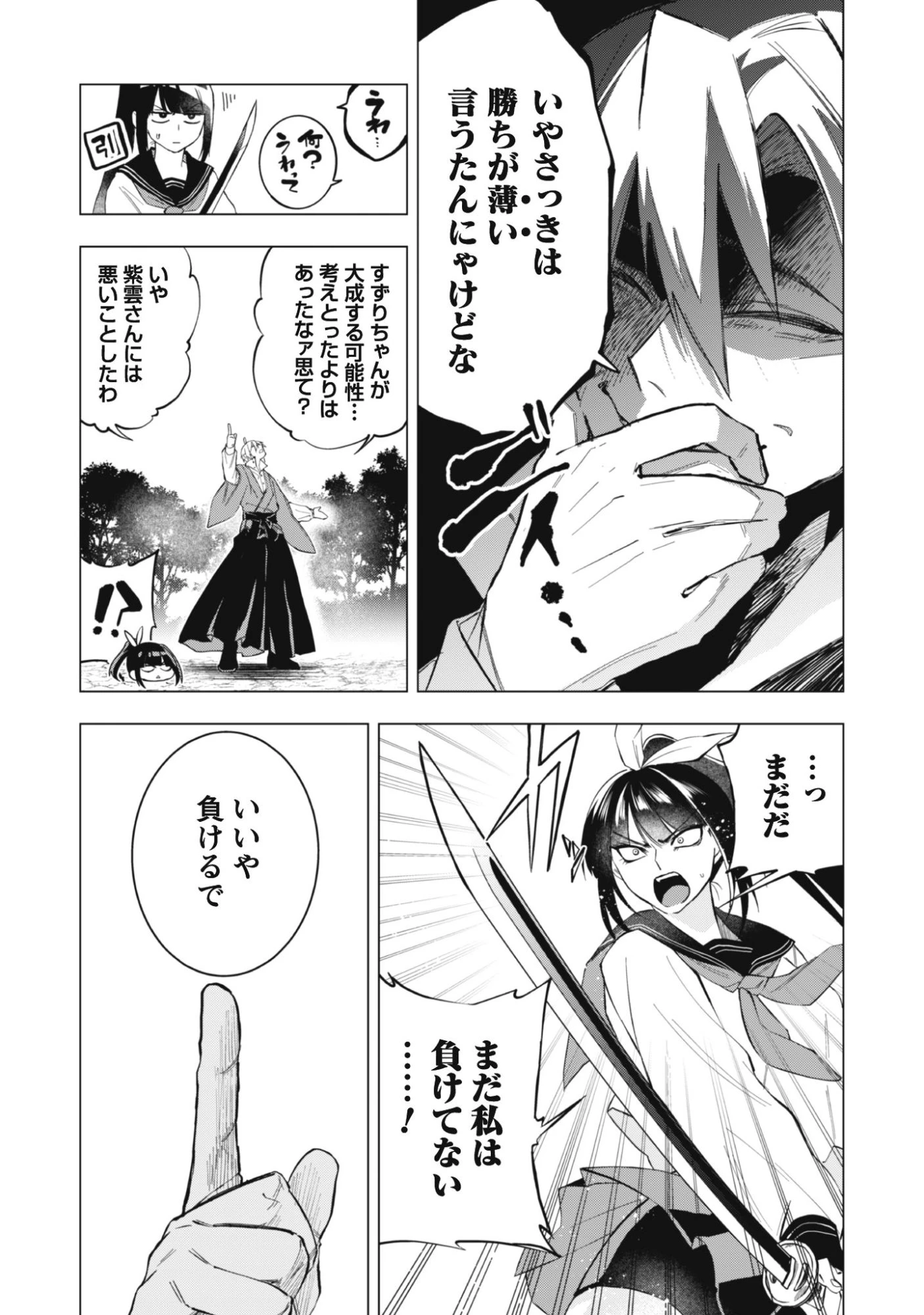 退魔師転生 ～過酷なエロゲ世界でキツネ顔の関西弁な性悪男はどないすりゃええですか?～ 第1話 - 41