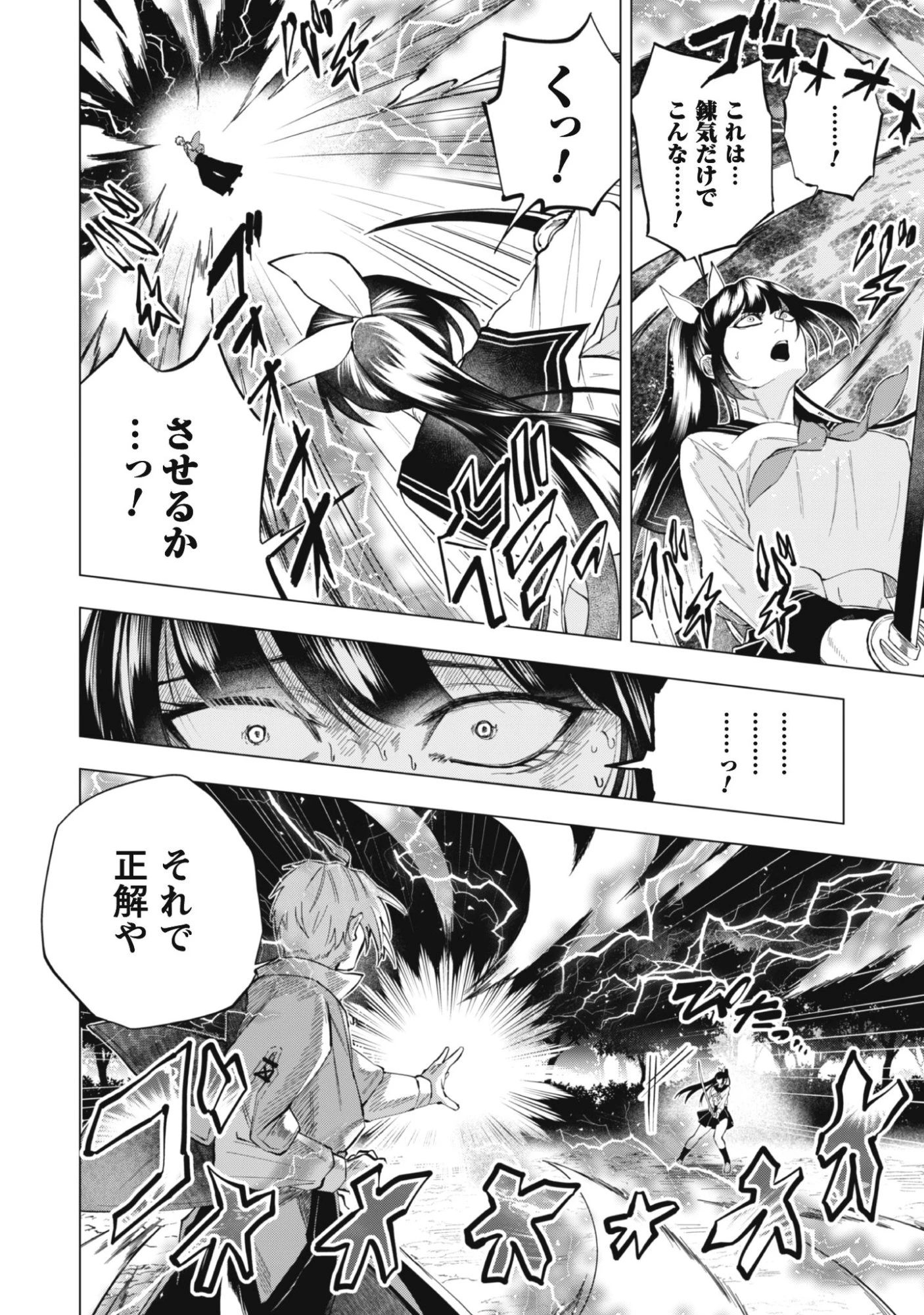 退魔師転生 ～過酷なエロゲ世界でキツネ顔の関西弁な性悪男はどないすりゃええですか?～ 第1話 - 44