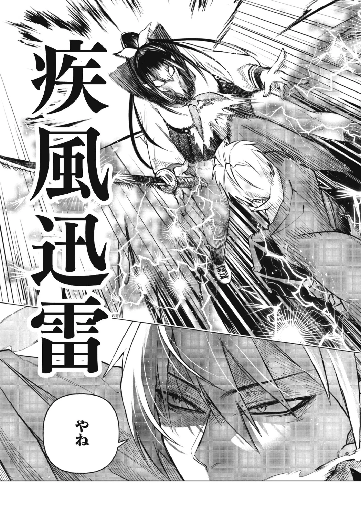退魔師転生 ～過酷なエロゲ世界でキツネ顔の関西弁な性悪男はどないすりゃええですか?～ 第1話 - 47