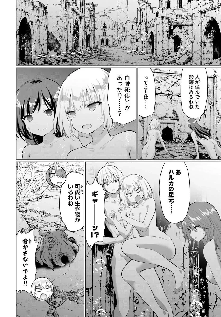 勇者に全部奪われた俺は勇者の母親とパーティを組みました！ 第38話 - 2