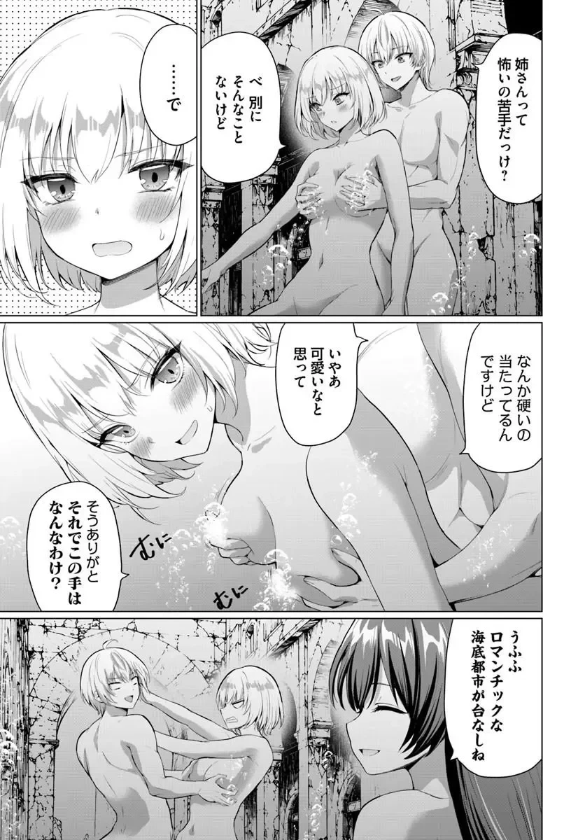 勇者に全部奪われた俺は勇者の母親とパーティを組みました！ 第38話 - 3