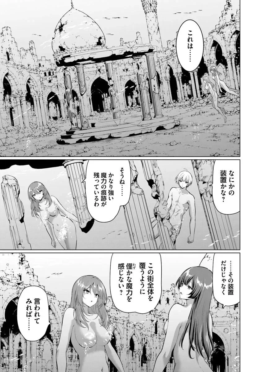 勇者に全部奪われた俺は勇者の母親とパーティを組みました！ 第38話 - 5