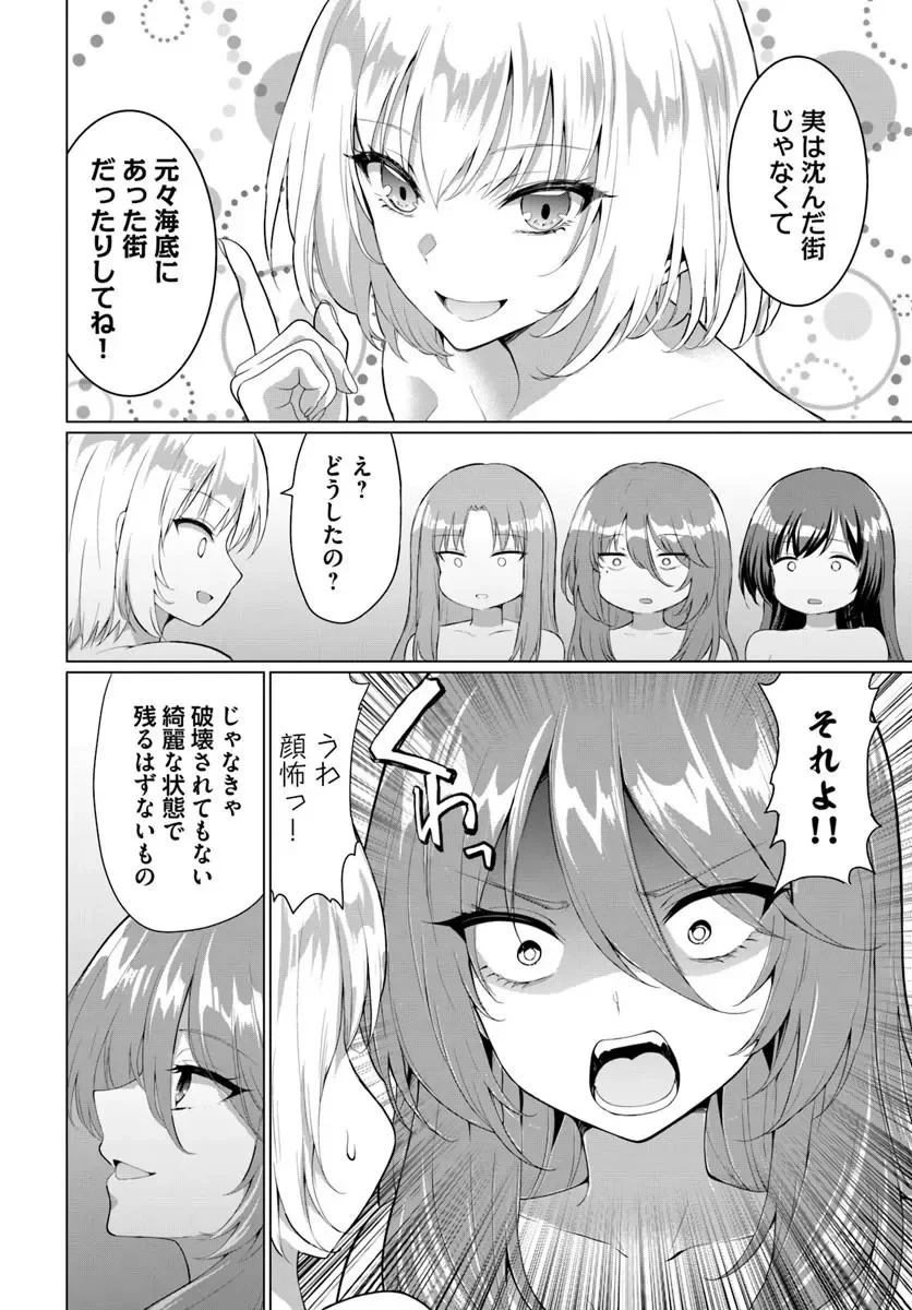 勇者に全部奪われた俺は勇者の母親とパーティを組みました！ 第38話 - 6