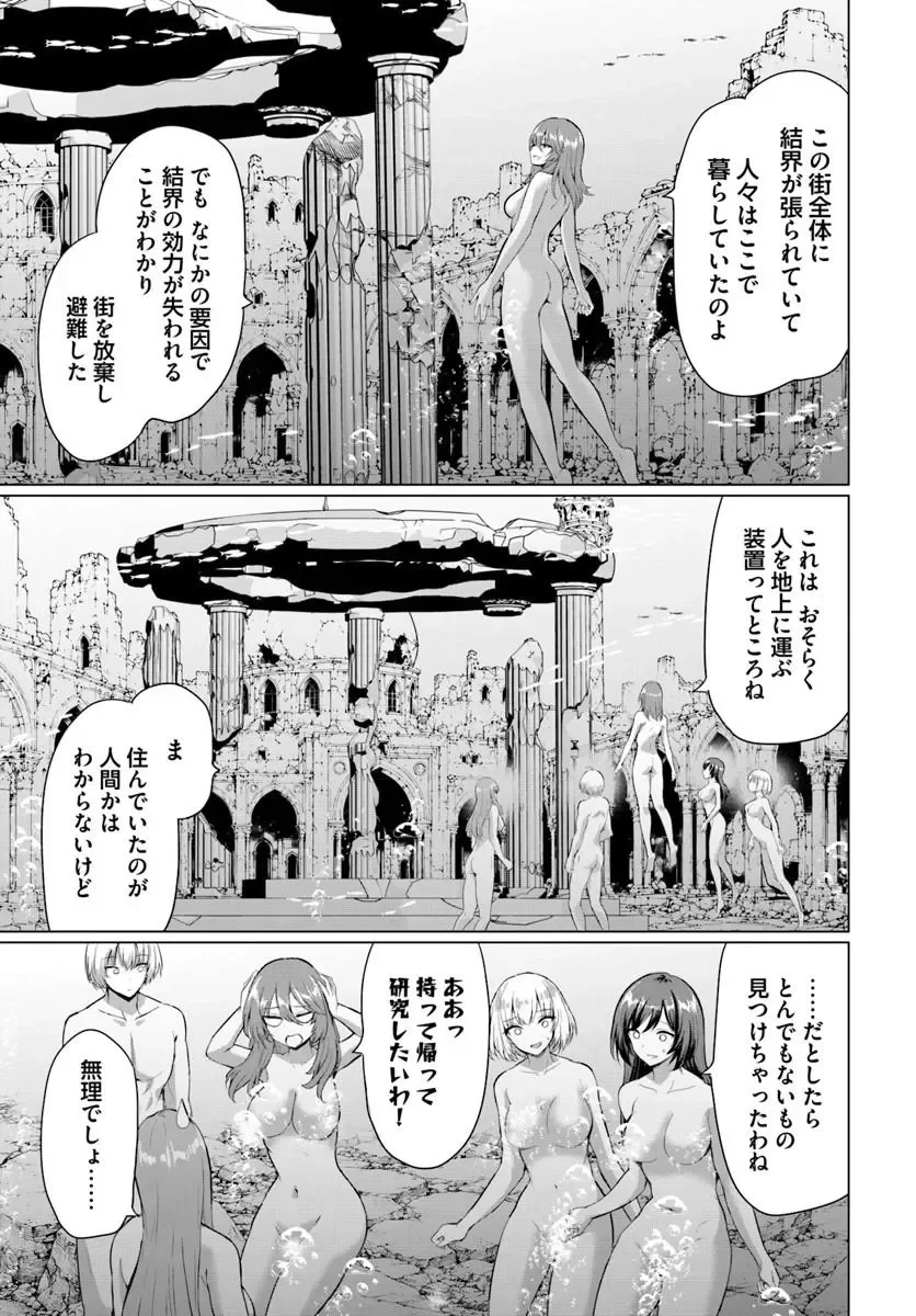 勇者に全部奪われた俺は勇者の母親とパーティを組みました！ 第38話 - 7