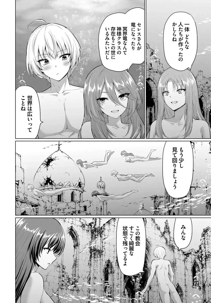 勇者に全部奪われた俺は勇者の母親とパーティを組みました！ 第38話 - 8