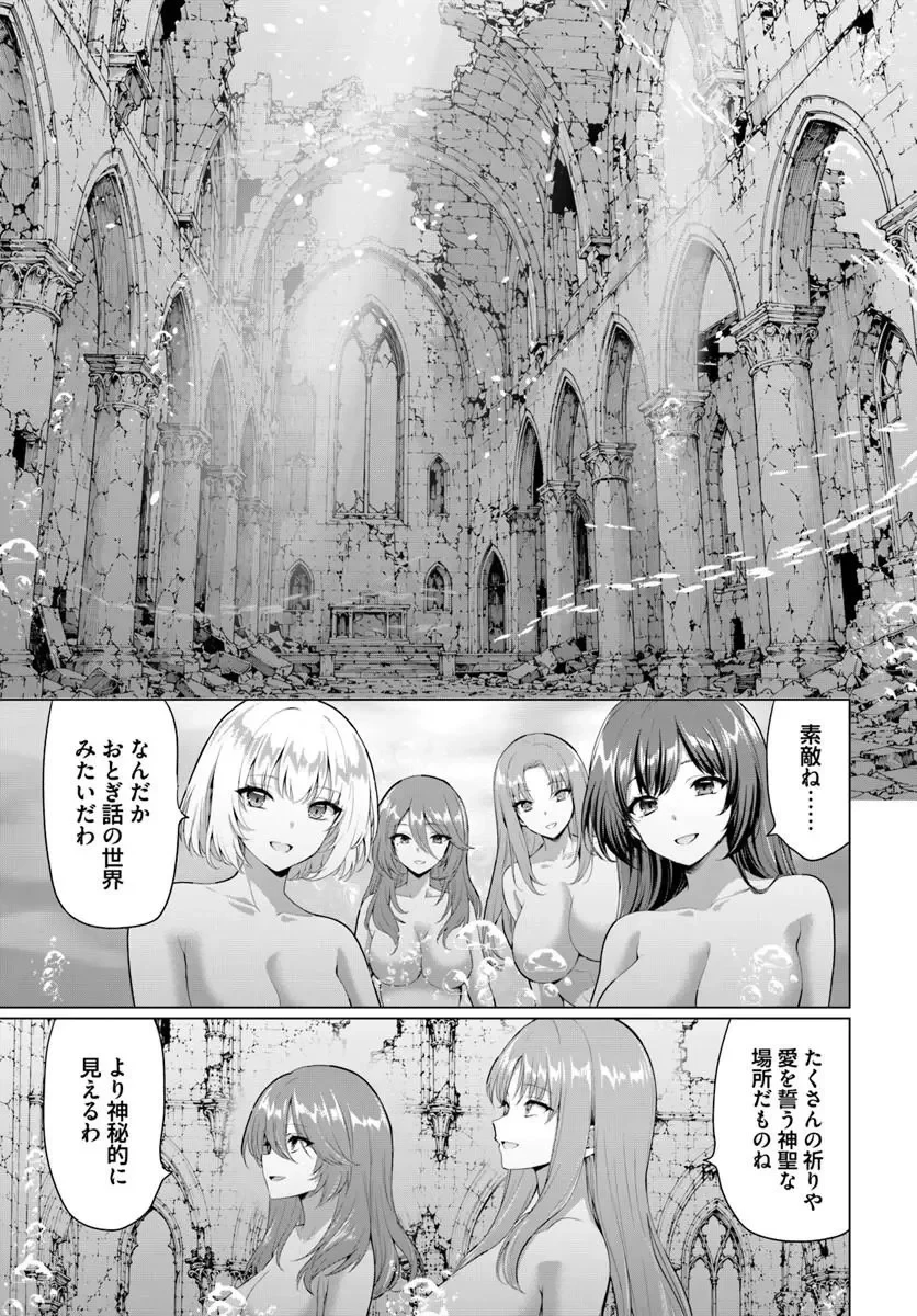 勇者に全部奪われた俺は勇者の母親とパーティを組みました！ 第38話 - 9