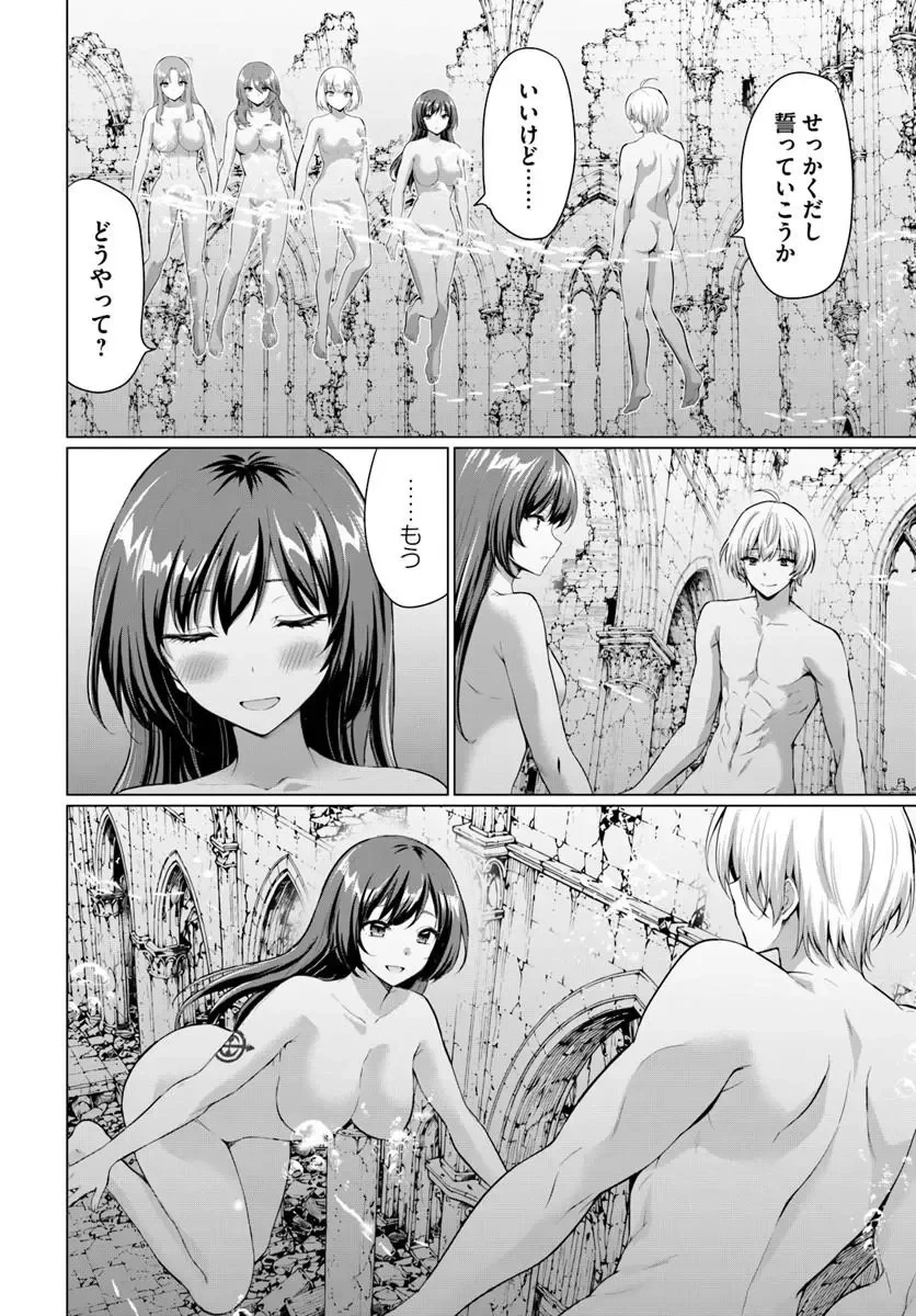 勇者に全部奪われた俺は勇者の母親とパーティを組みました！ 第38話 - 10