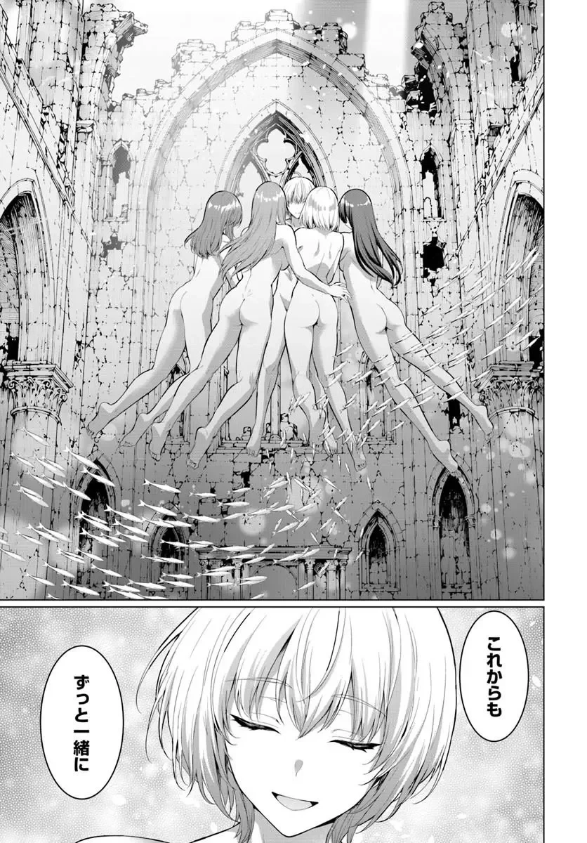 勇者に全部奪われた俺は勇者の母親とパーティを組みました！ 第38話 - 13