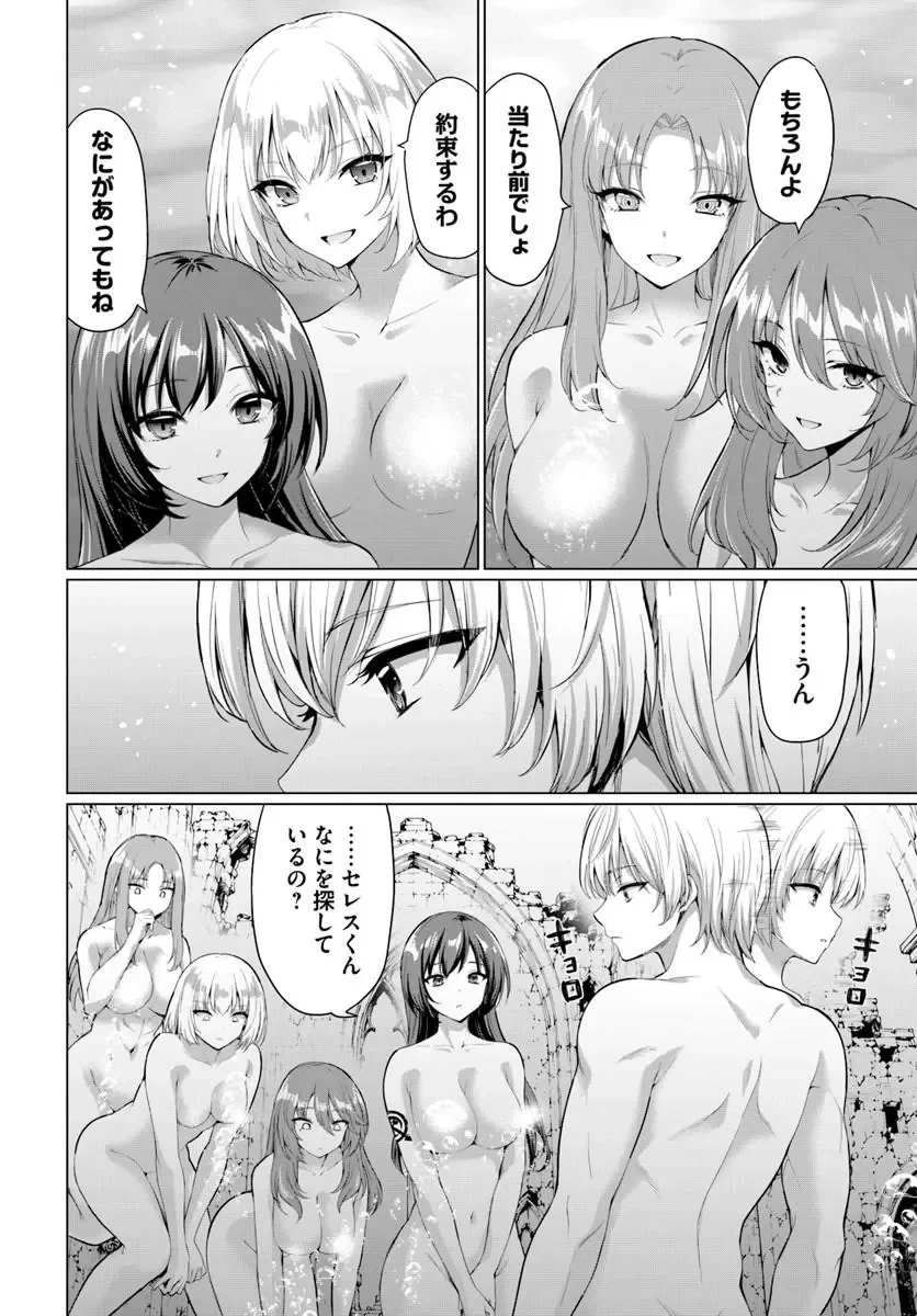 勇者に全部奪われた俺は勇者の母親とパーティを組みました！ 第38話 - 14