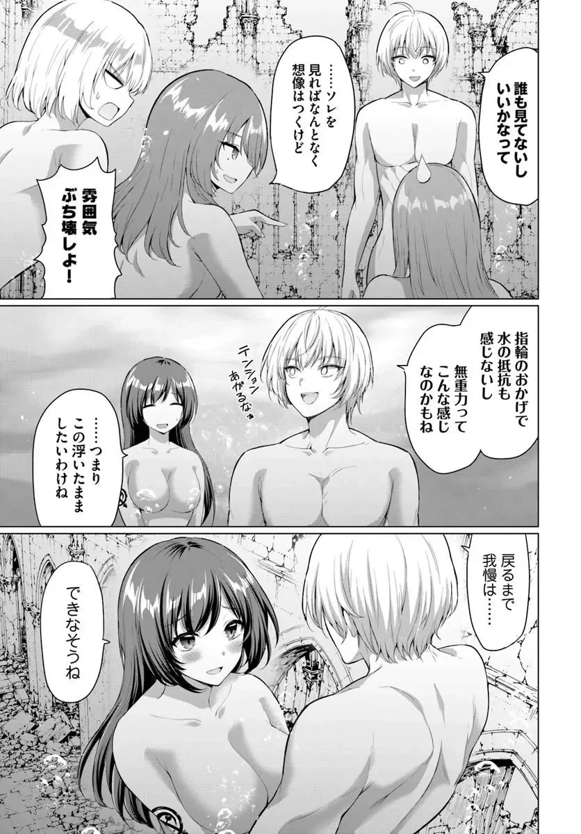 勇者に全部奪われた俺は勇者の母親とパーティを組みました！ 第38話 - 15