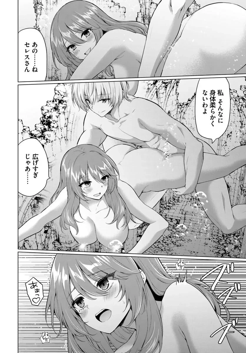 勇者に全部奪われた俺は勇者の母親とパーティを組みました！ 第38話 - 20