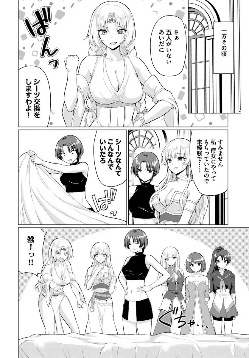 勇者に全部奪われた俺は勇者の母親とパーティを組みました！ 第38話 - 24