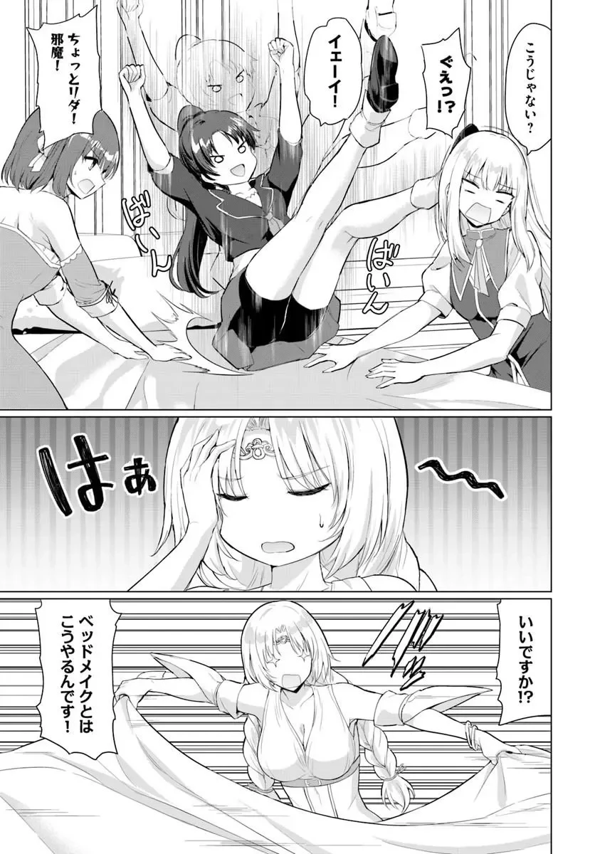 勇者に全部奪われた俺は勇者の母親とパーティを組みました！ 第38話 - 25