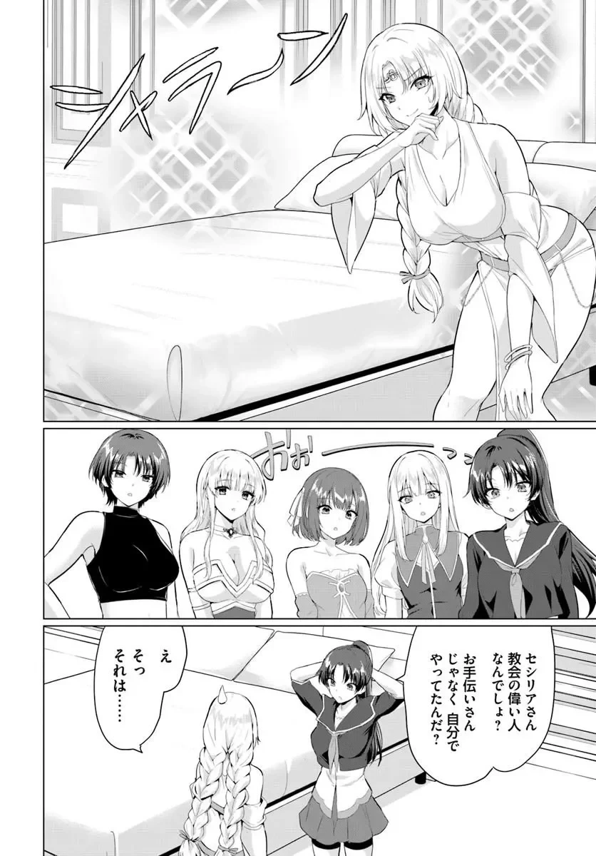 勇者に全部奪われた俺は勇者の母親とパーティを組みました！ 第38話 - 26