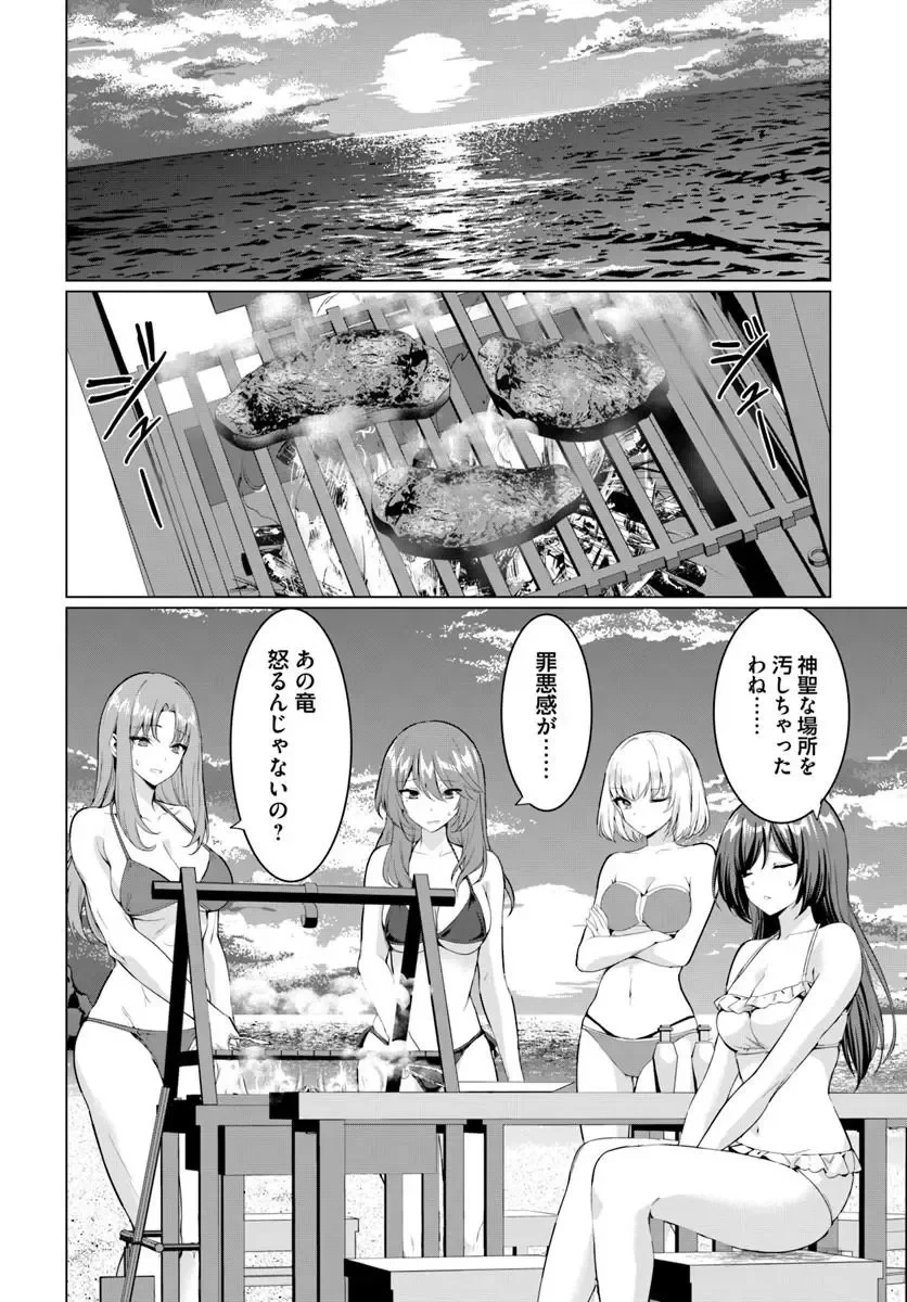 勇者に全部奪われた俺は勇者の母親とパーティを組みました！ 第38話 - 28