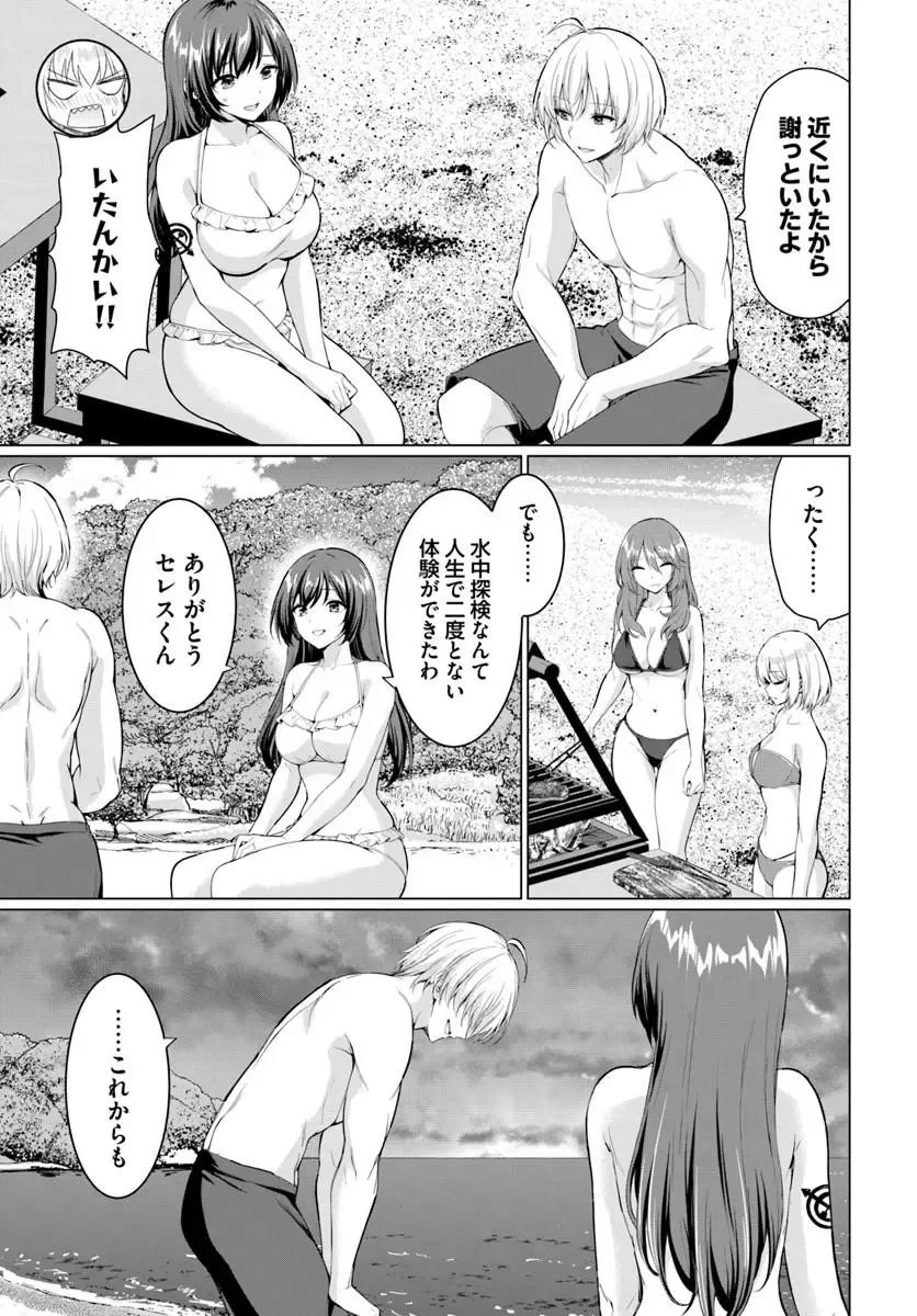 勇者に全部奪われた俺は勇者の母親とパーティを組みました！ 第38話 - 29