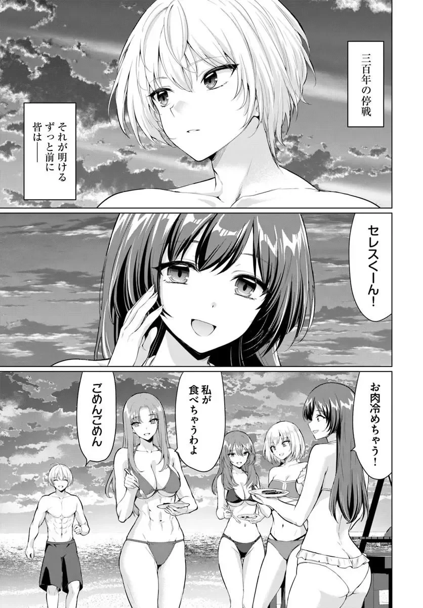勇者に全部奪われた俺は勇者の母親とパーティを組みました！ 第38話 - 31