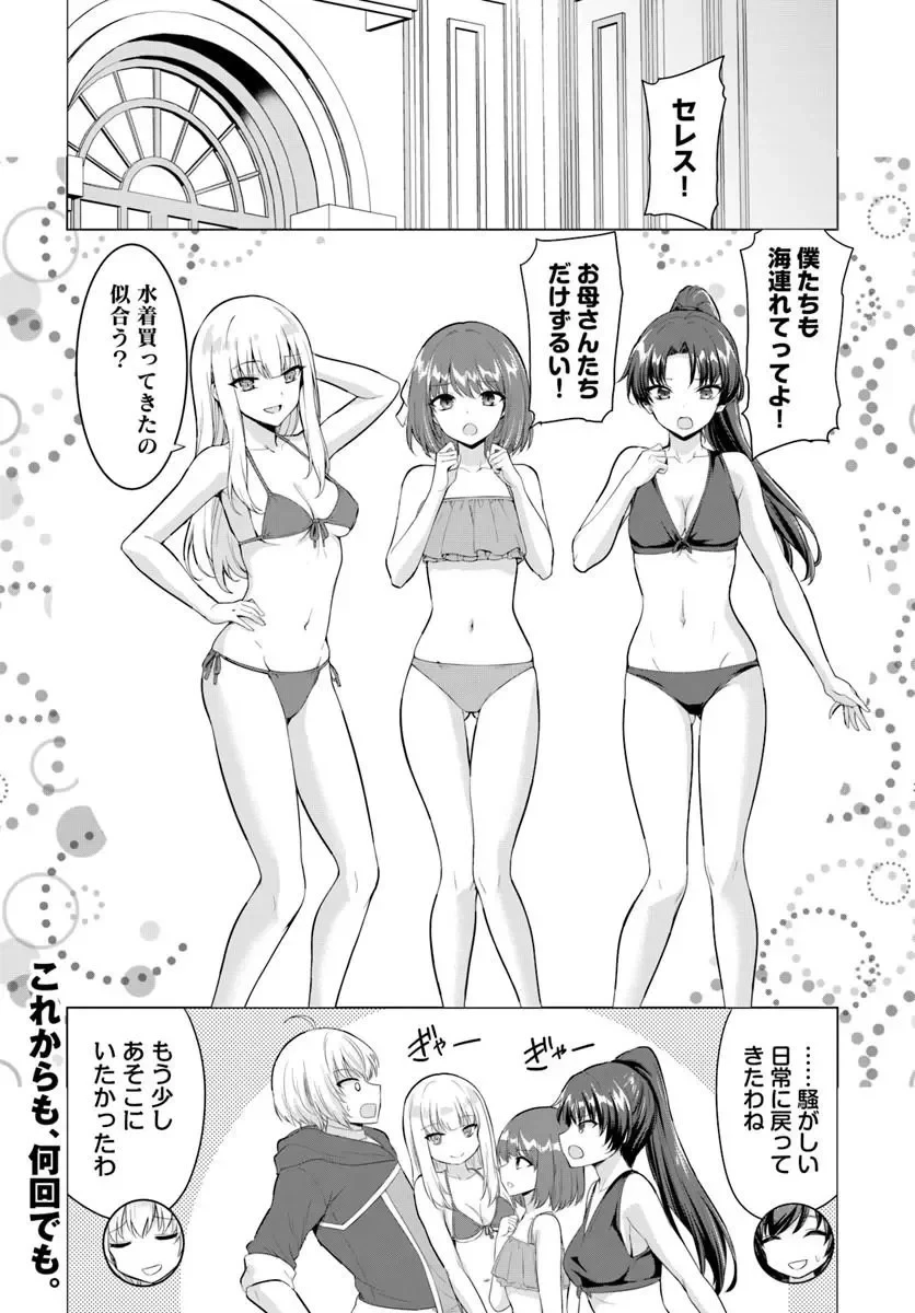 勇者に全部奪われた俺は勇者の母親とパーティを組みました！ 第38話 - 32