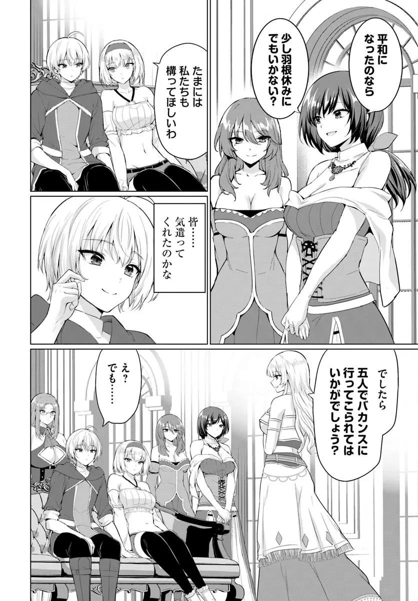 勇者に全部奪われた俺は勇者の母親とパーティを組みました！ 第37話 - 6