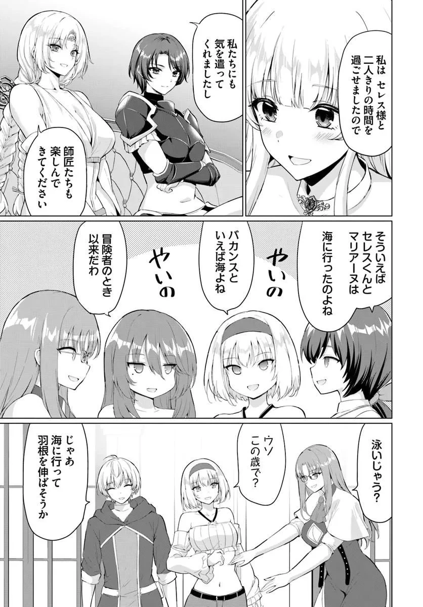 勇者に全部奪われた俺は勇者の母親とパーティを組みました！ 第37話 - 7