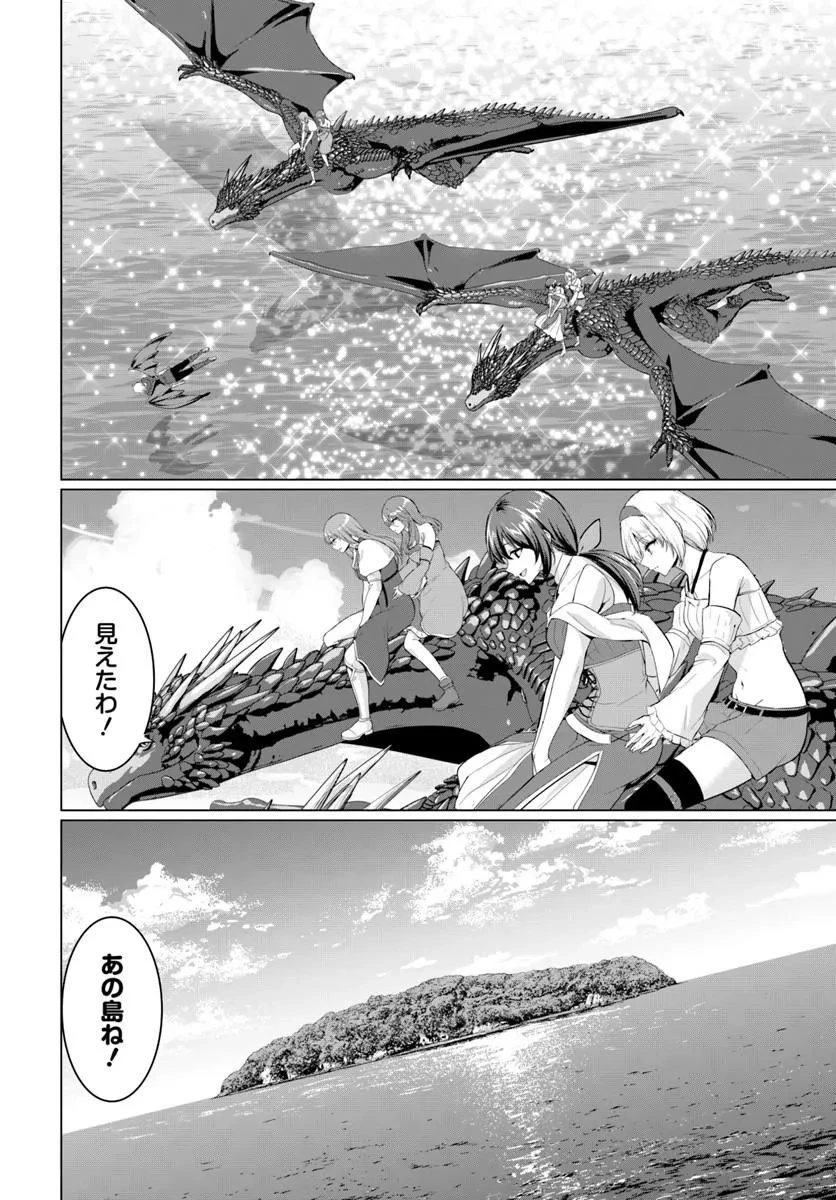勇者に全部奪われた俺は勇者の母親とパーティを組みました！ 第37話 - 8