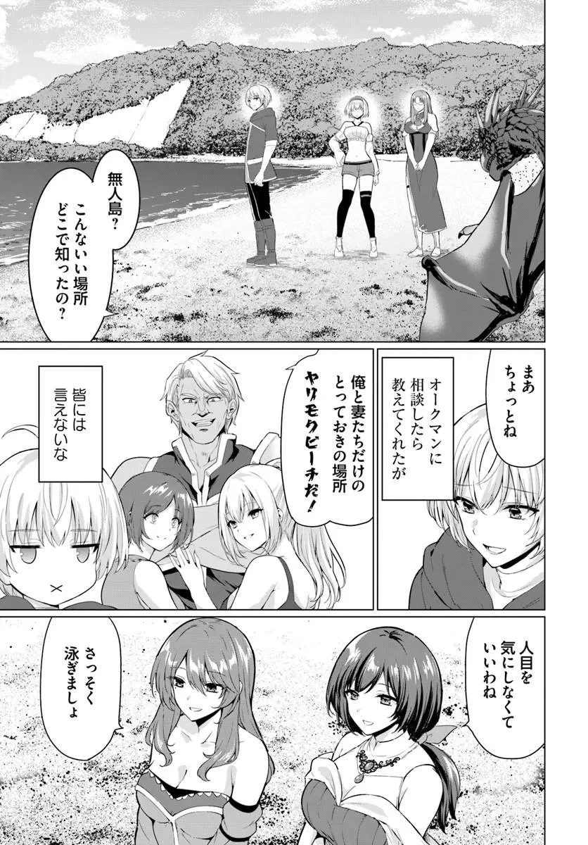 勇者に全部奪われた俺は勇者の母親とパーティを組みました！ 第37話 - 9