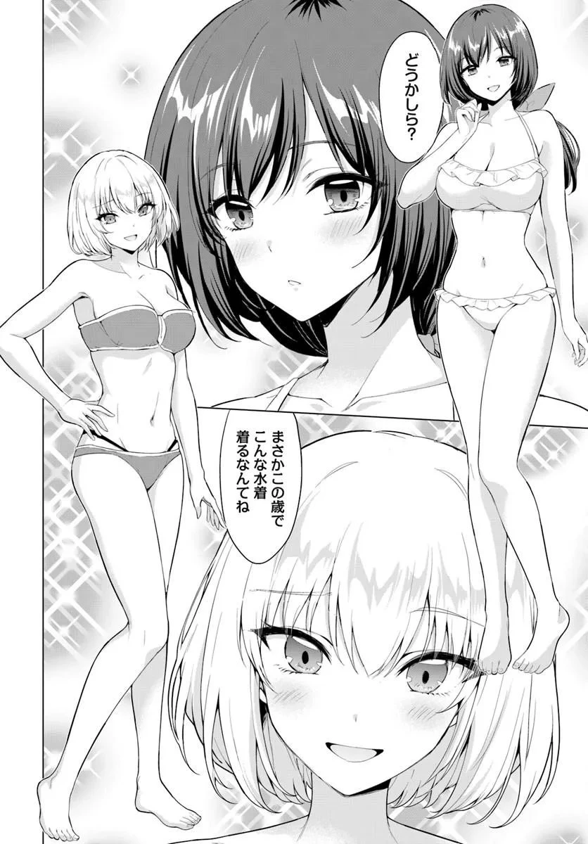 勇者に全部奪われた俺は勇者の母親とパーティを組みました！ 第37話 - 10
