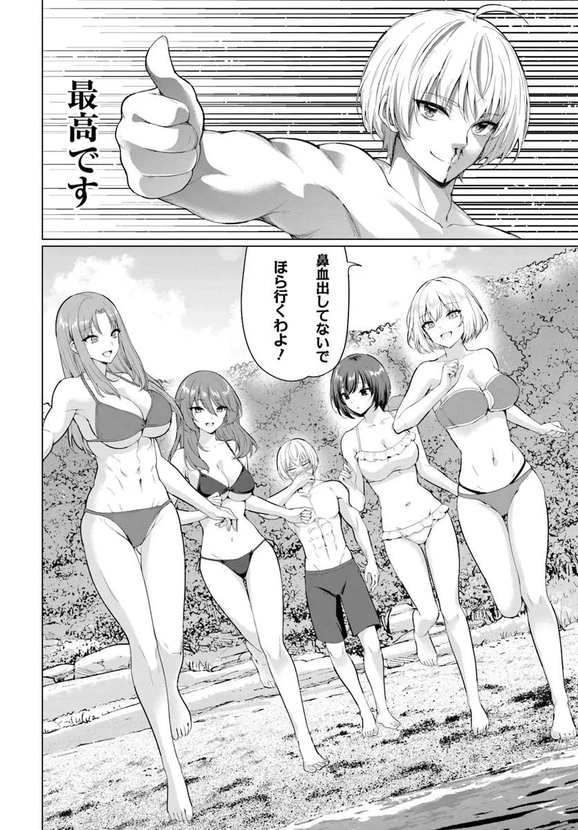 勇者に全部奪われた俺は勇者の母親とパーティを組みました！ 第37話 - 11