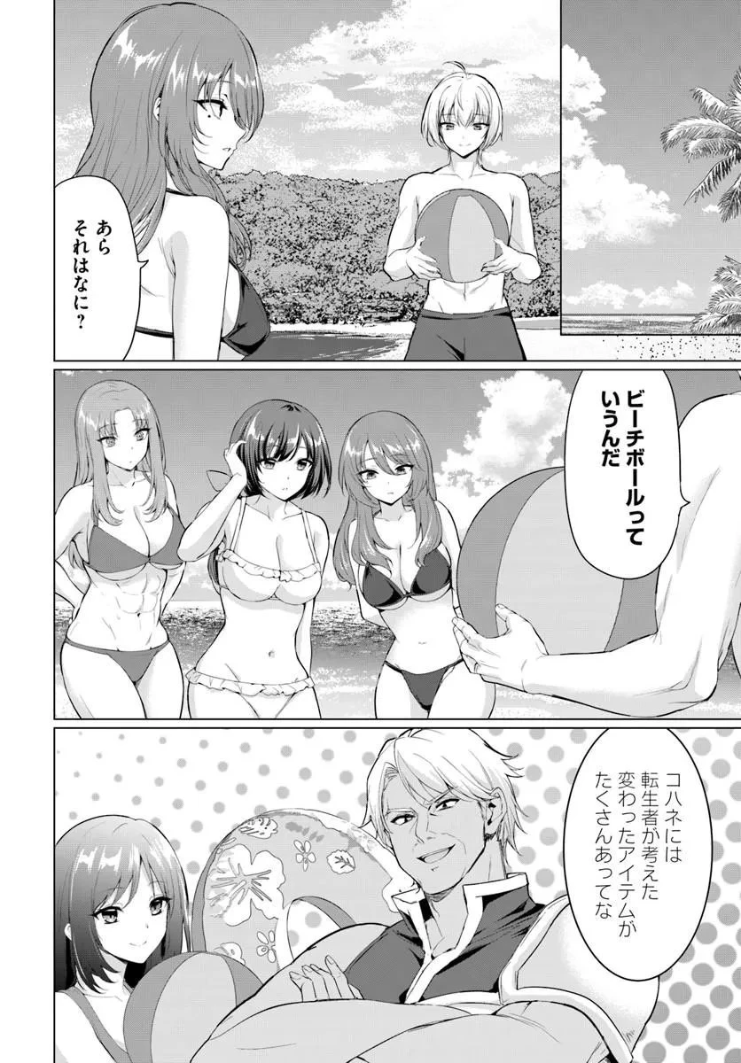 勇者に全部奪われた俺は勇者の母親とパーティを組みました！ 第37話 - 13