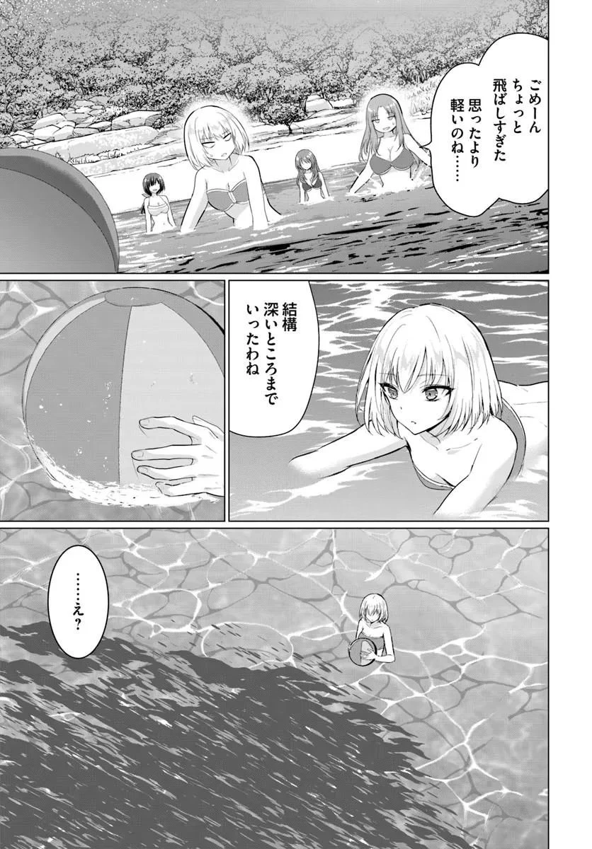勇者に全部奪われた俺は勇者の母親とパーティを組みました！ 第37話 - 16