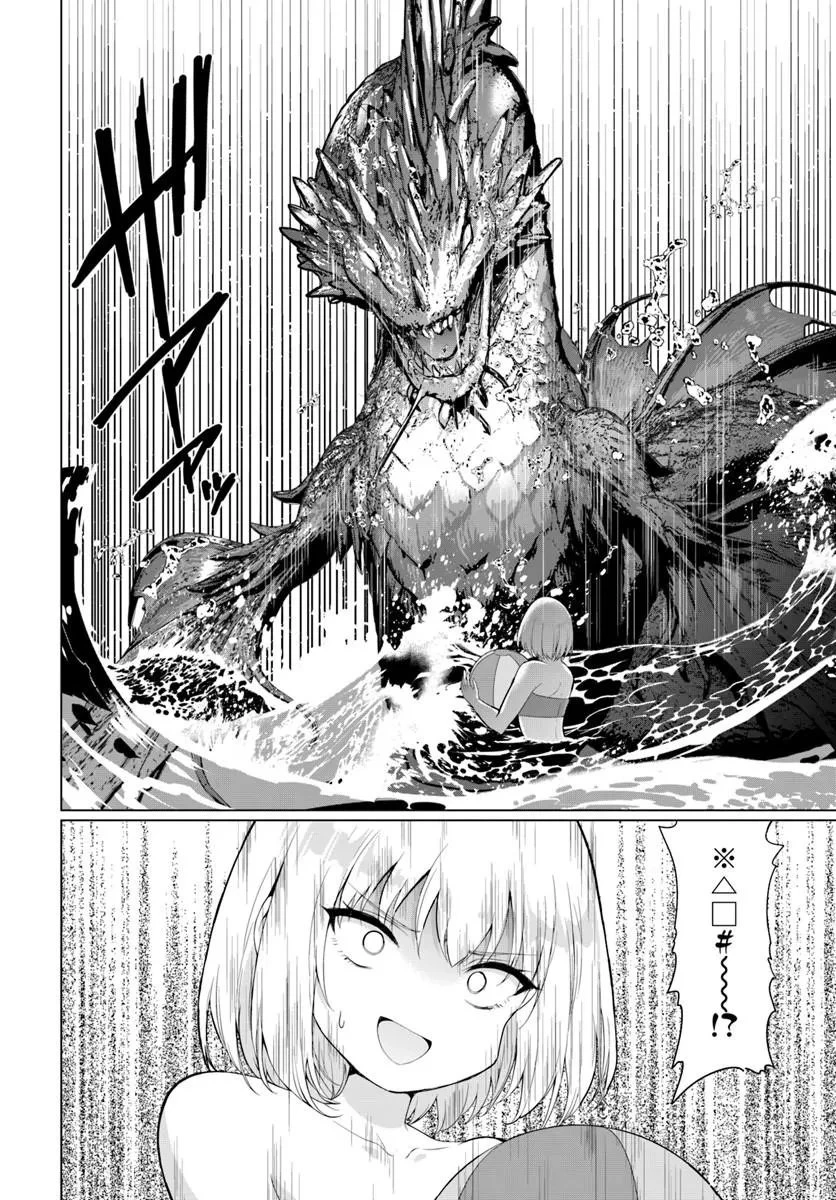 勇者に全部奪われた俺は勇者の母親とパーティを組みました！ 第37話 - 17