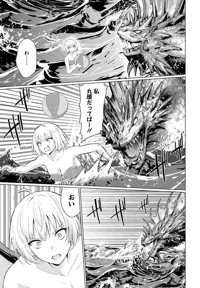 勇者に全部奪われた俺は勇者の母親とパーティを組みました！ 第37話 - 18