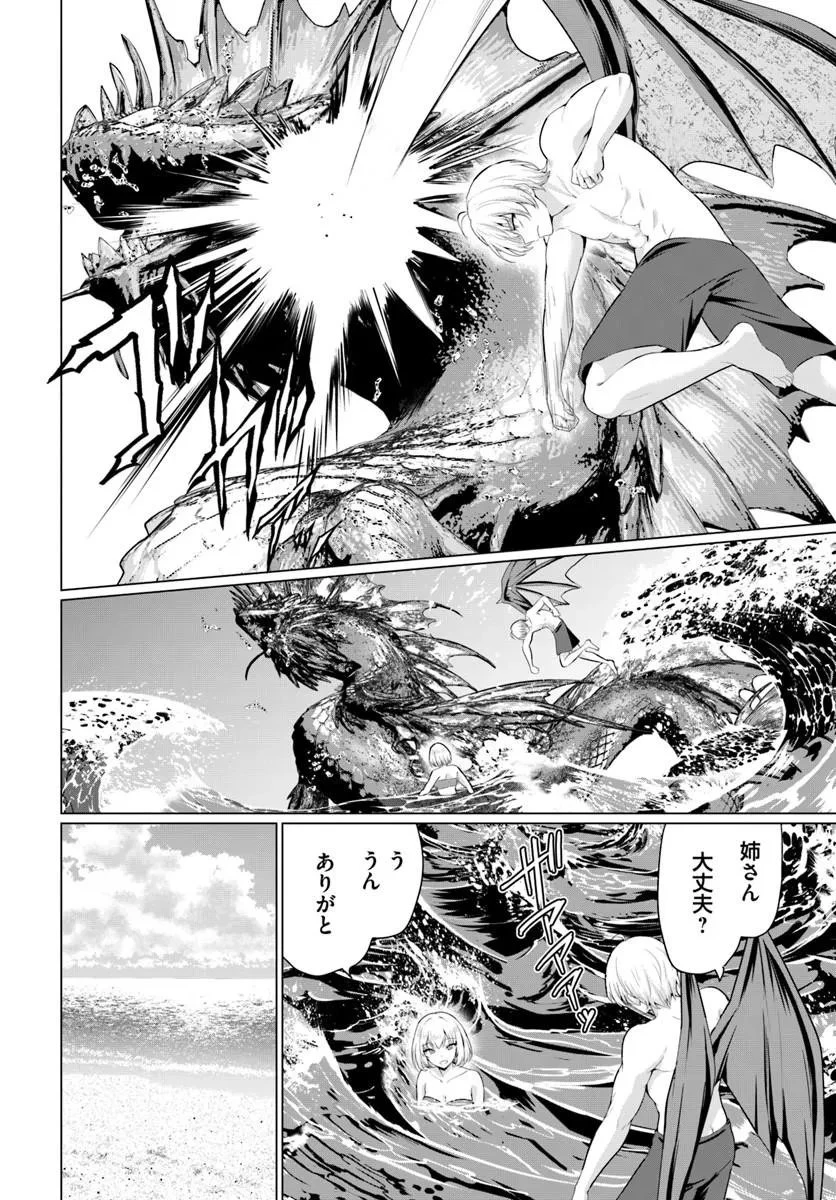 勇者に全部奪われた俺は勇者の母親とパーティを組みました！ 第37話 - 19