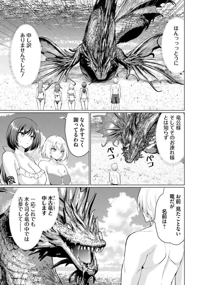 勇者に全部奪われた俺は勇者の母親とパーティを組みました！ 第37話 - 20
