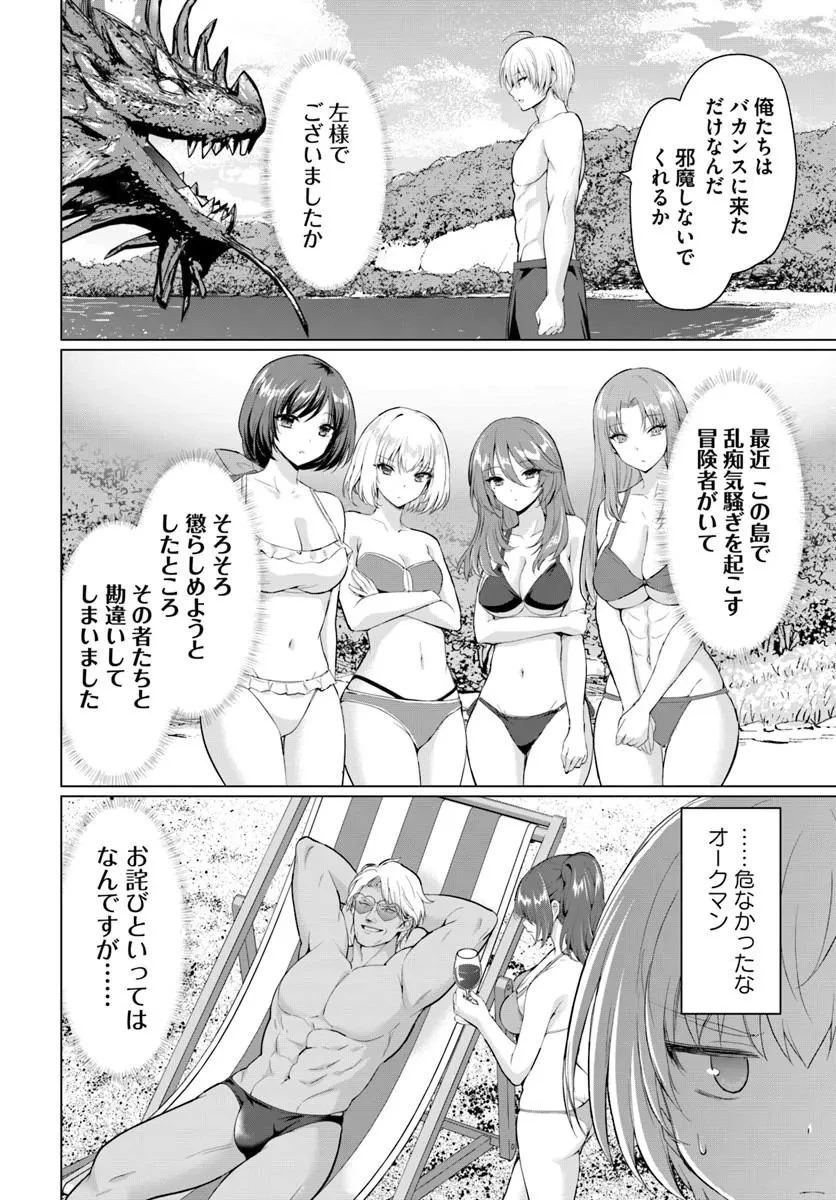 勇者に全部奪われた俺は勇者の母親とパーティを組みました！ 第37話 - 21
