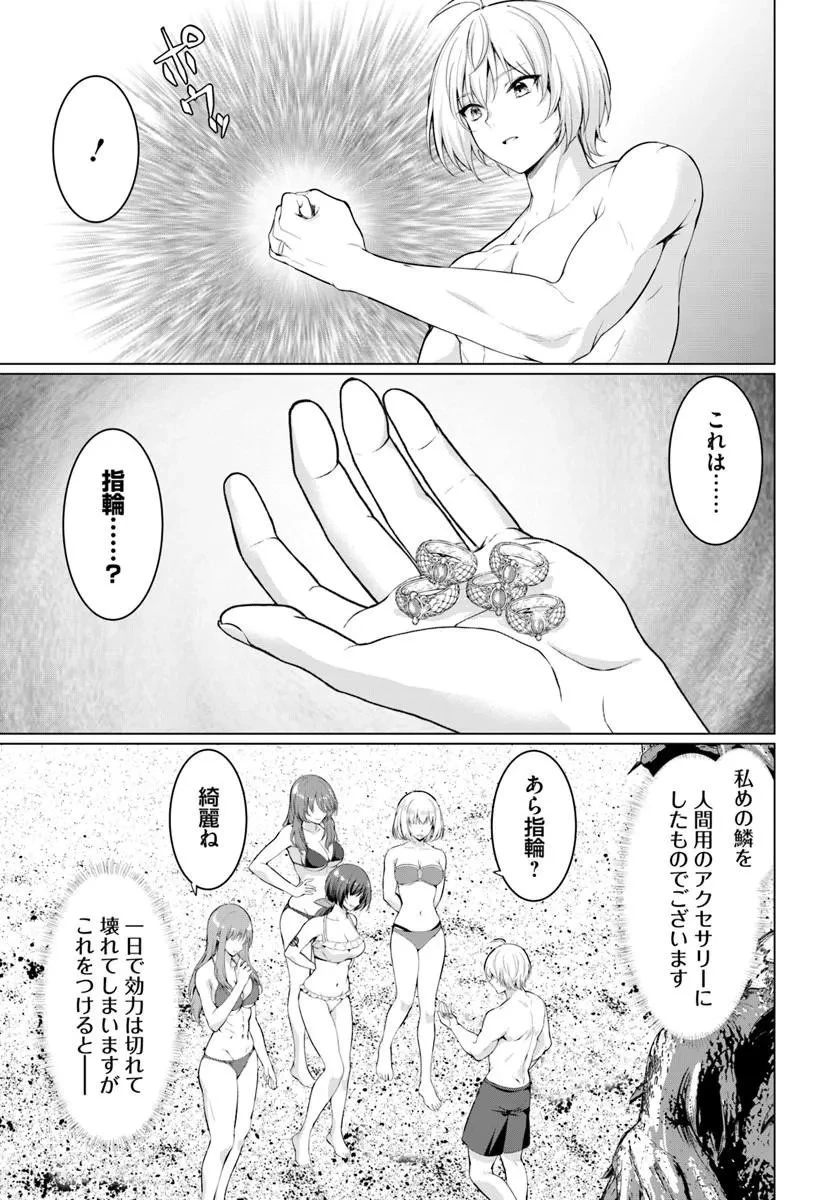 勇者に全部奪われた俺は勇者の母親とパーティを組みました！ 第37話 - 22
