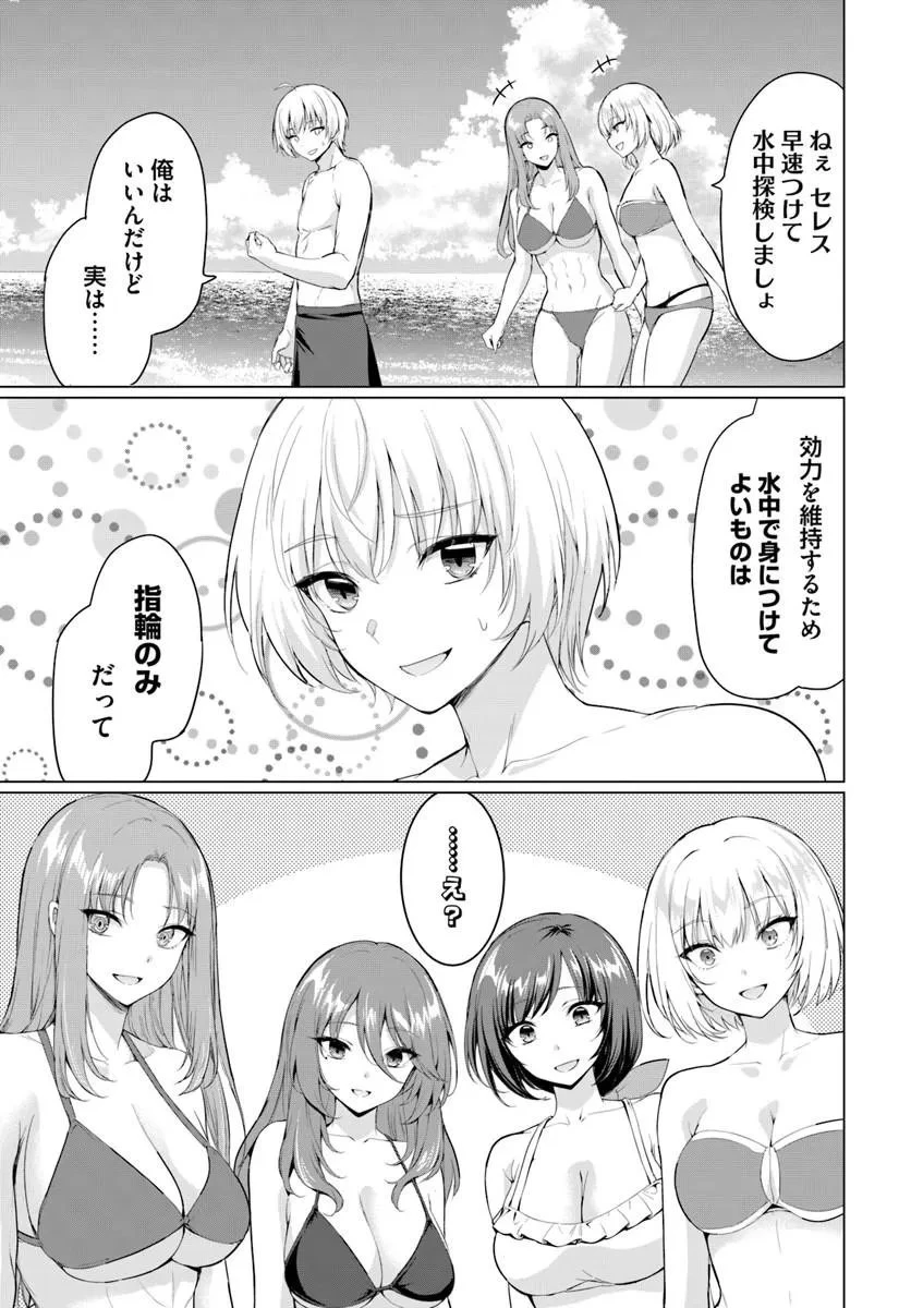 勇者に全部奪われた俺は勇者の母親とパーティを組みました！ 第37話 - 24