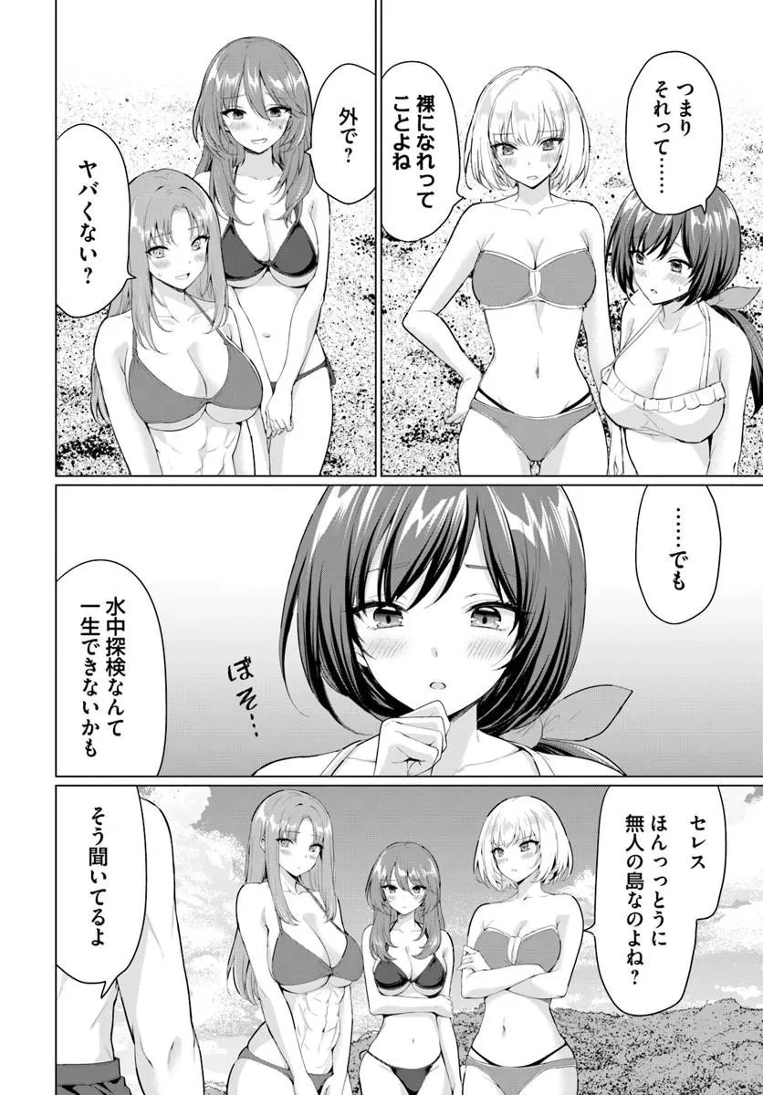 勇者に全部奪われた俺は勇者の母親とパーティを組みました！ 第37話 - 25